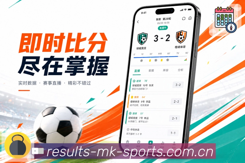 <strong>MK体育</strong>APP多项目栏目展示