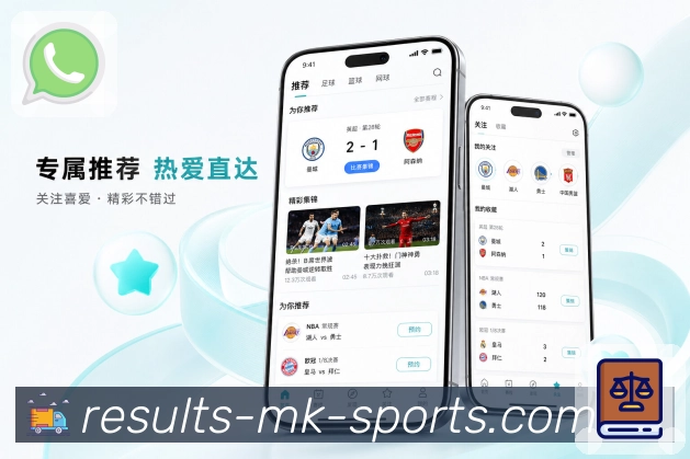 MK体育App赛事路线图：当前比赛、上一场结果、下一场安排和排名影响